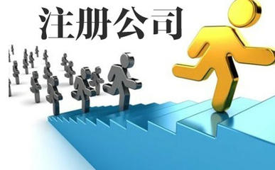 六安公司注册与餐厅服务全流程指南 代办注册、营业执照及代理记账一站式解决方案