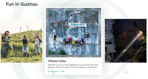 贵州国际旅游门户网站上线 国内旅游服务迎来全新里程碑